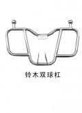 護杠 (6)