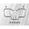 保險杠