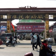 南陽市場 (2)