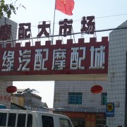 天緣摩配城 (4)