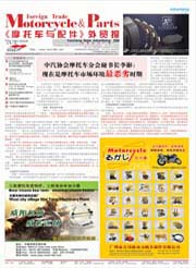第二期外貿(mào)報 (4)