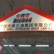 甲殼蟲(chóng)潤(rùn)滑油誠(chéng)招各地省、市代理商 (17)