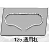 保險杠