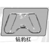 保險杠