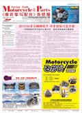 1月《外貿(mào)報》（總4期） (4)