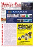 10月外貿報(總7期) (4)