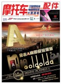 2014.4月雜志(照明) (268)