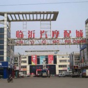 臨沂蘭田摩配市場(chǎng) (7)