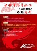 2014.7三北市場指南 (246)