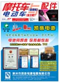2014.8雜志（輪胎） (176)