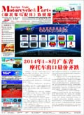 2014.11月外貿報（總9期） (4)