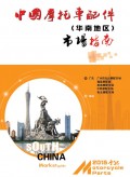 2014華南地區市場指南 (320)