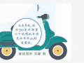 加大產(chǎn)業(yè)扶持力度 重慶市摩托制造商每年減稅2億元
