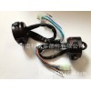 供應摩托車CG125，ZJ125珠江開關 轉向燈/喇叭/光照