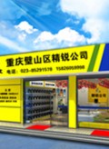 公司產品 (12)