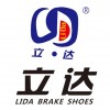 剎車蹄塊