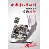 中國摩托車配件市場指南——西北地區(qū)