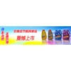 高薪誠聘行業精英