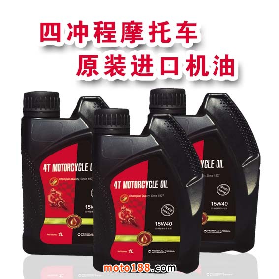 機油
