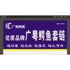 好消息！廣粵鱷魚(yú)套鏈推出新品啦！