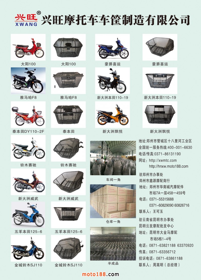 興旺