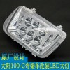 求購LED大燈
