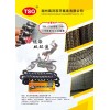 主要生產(chǎn)：25H、C2齒型鏈、04B、05B鏈條及工業(yè)鏈條