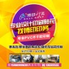 高中低檔不干膠貼花