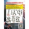 異形鋼絲系列、汽摩發動機配件系列