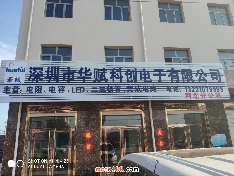華賦科創