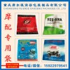 重慶費爾德高登包裝制品有限公司，專業生產各種包裝袋