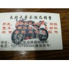 大量收購庫存，積壓，抵債，處理的摩托車整車及全車配件