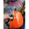 專業(yè)生產(chǎn)各種款：廣告頭盔，防盜器，廣告雨衣、廣告車行鎖具等