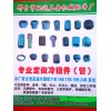 河北邢臺馳達五金機械配件廠
