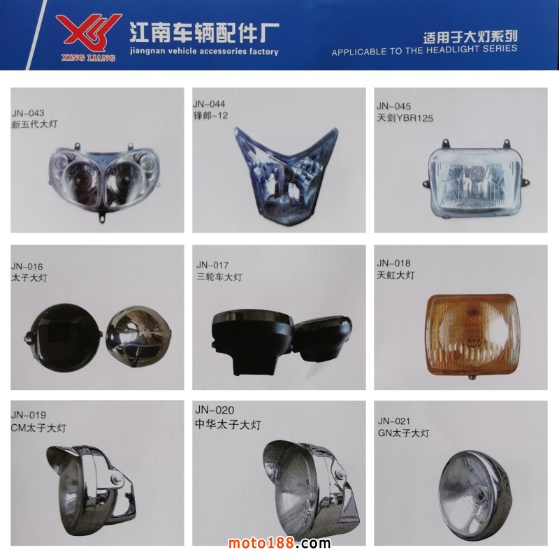 江南配件廠04