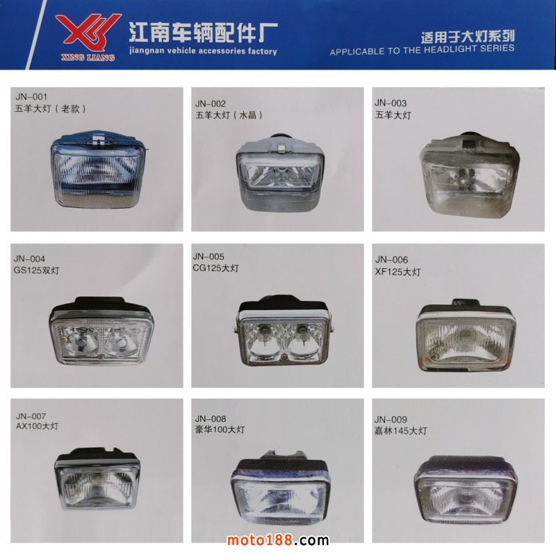 江南配件廠06