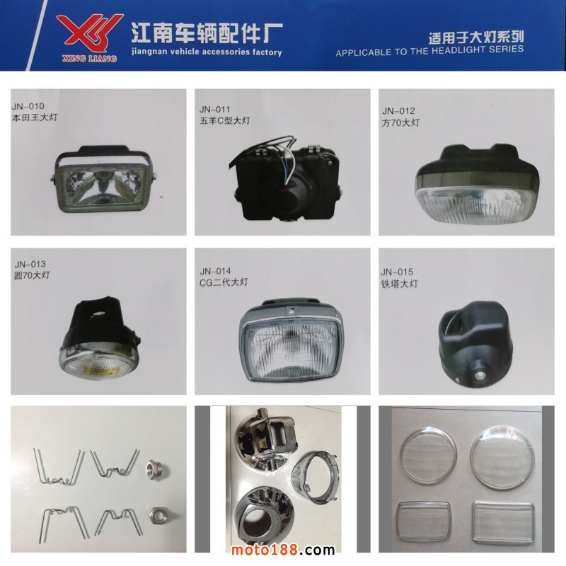 江南配件廠07
