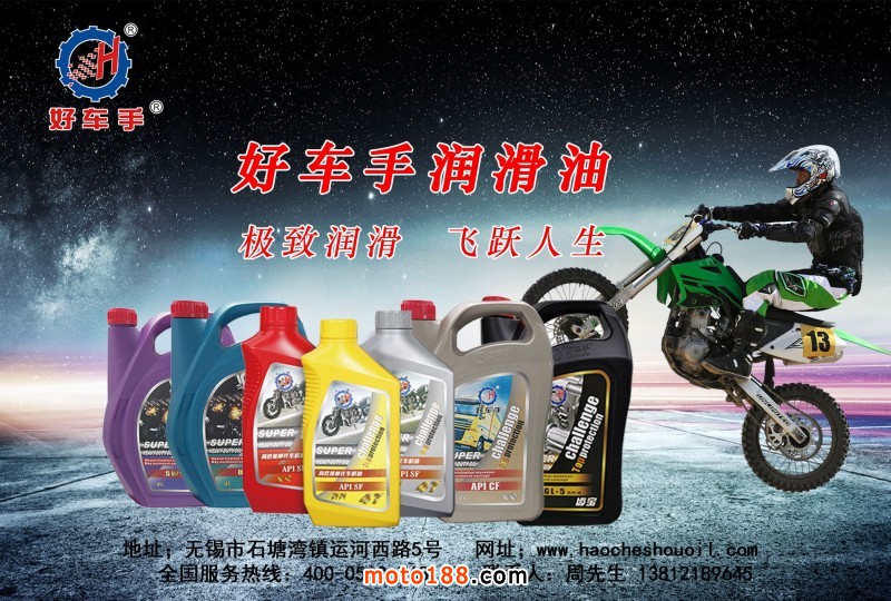 好車手定稿圖