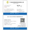 國際進、出口物流