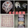 專業(yè)生產(chǎn)汽車車頂框行李網(wǎng)，摩托車頭盔網(wǎng)油箱網(wǎng)，高級反光網(wǎng)等