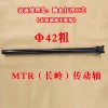 專業(yè)生產(chǎn)三輪車傳動(dòng)軸
