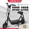 專業(yè)生產迷你折疊電動車