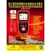 全新摩托車國(guó)三國(guó)四通用電噴故障診斷儀