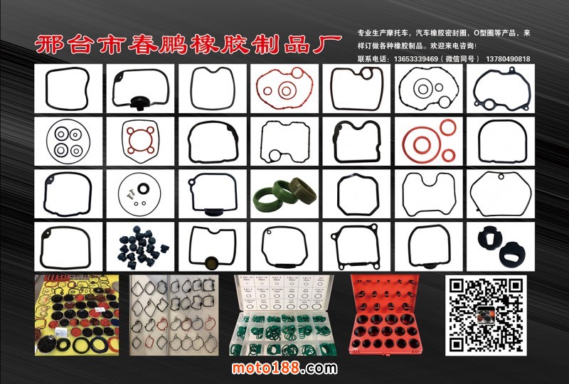春鵬橡膠