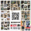 啟動(dòng)馬達(dá)、離合器、超越離合器、發(fā)動(dòng)機(jī)等產(chǎn)品