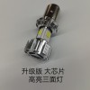 正負(fù)控通用（無極）燈泡款。
