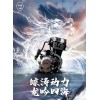 重慶佩刀精品，南鯨動(dòng)力