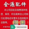 專業收、售電動車各種抵債、庫存、積壓尾單各種配件設備