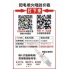 凸破【耐燒機油】電噴火花塞