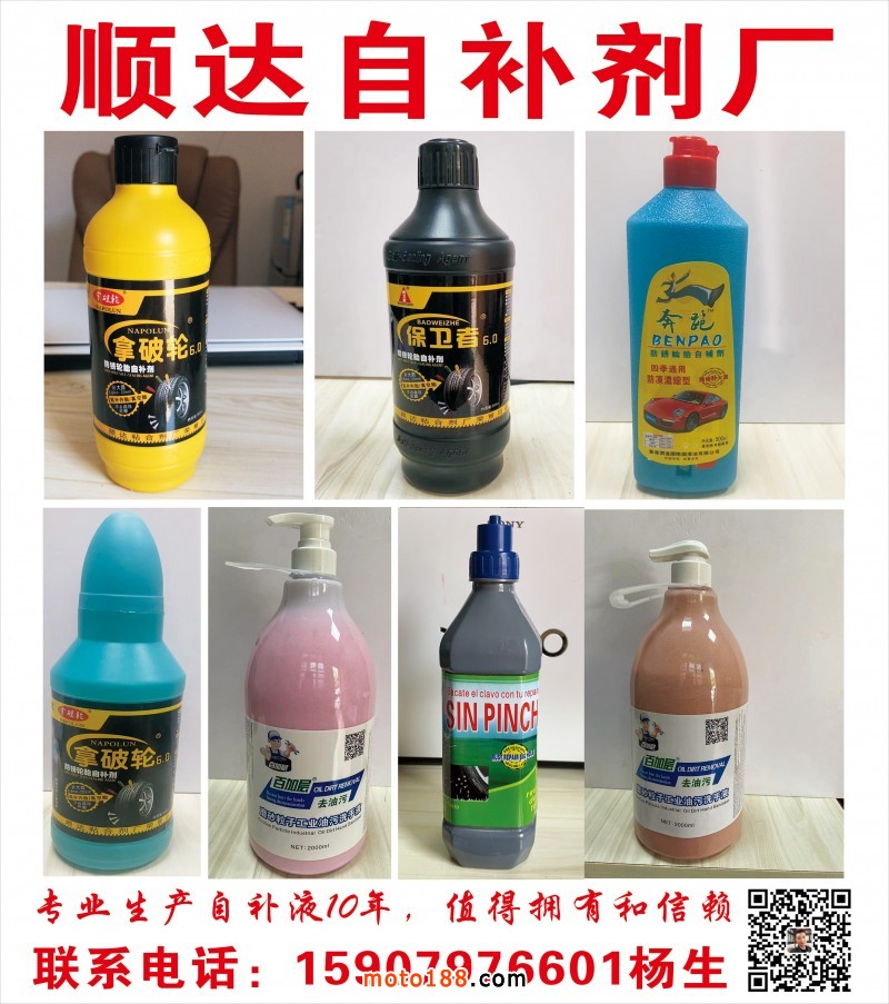 順達自補劑5.6